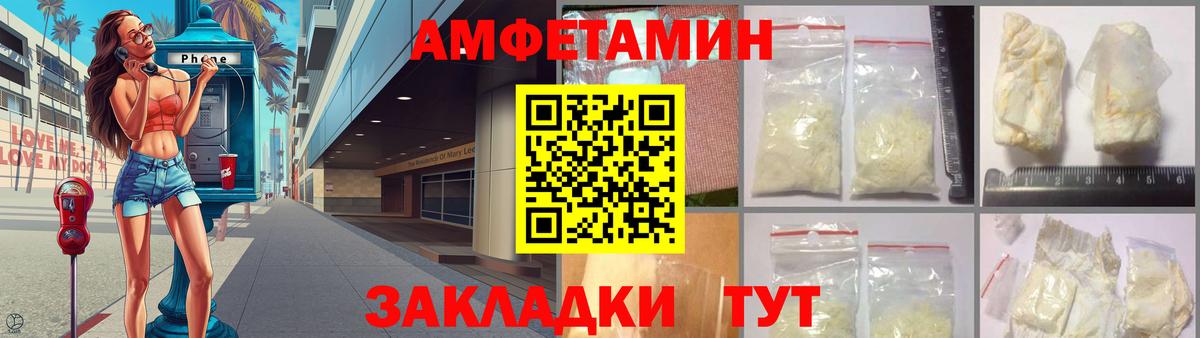АМФЕТАМИН Розовый Коломна
