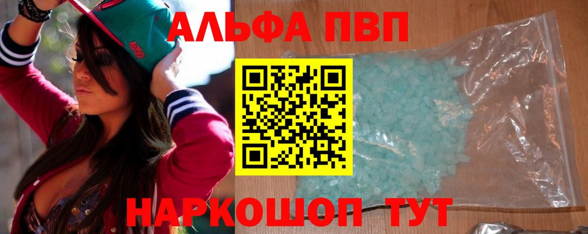 Alfa_PVP крисы CK Коломна