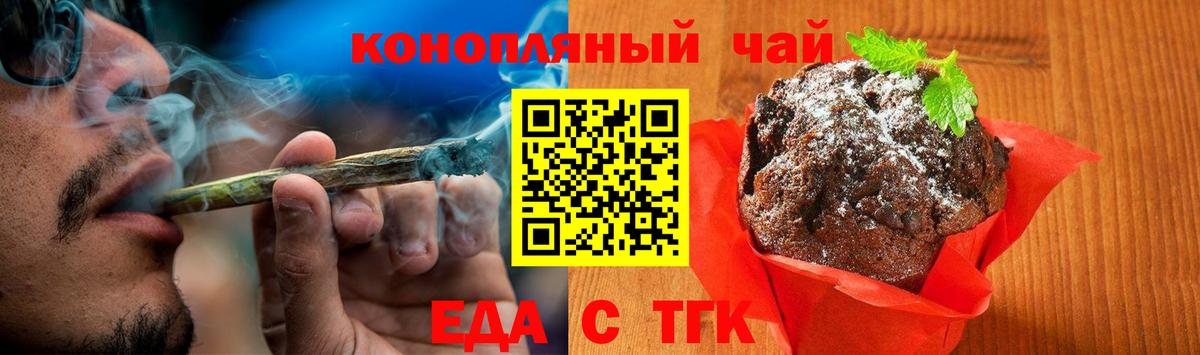 Canna-Cookies конопля  Вход с VPN  Коломна 