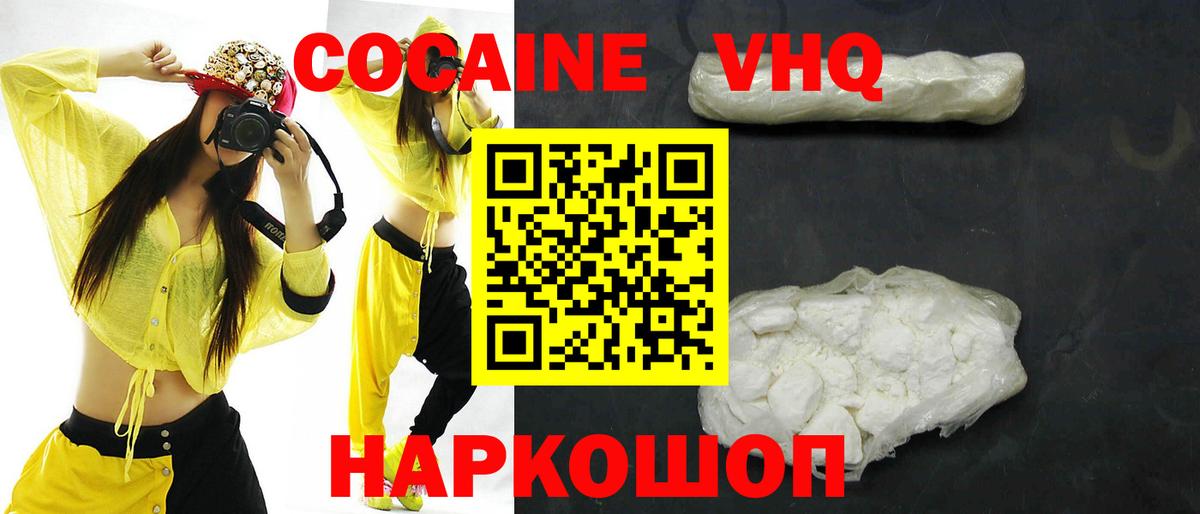 КОКАИН  Вход с VPN  Кокаин 97%  Коломна  COCAIN Columbia 
