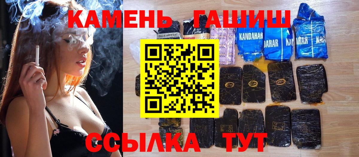 Гашиш гашик  Вход с VPN  ГАШ индика сатива  Коломна 