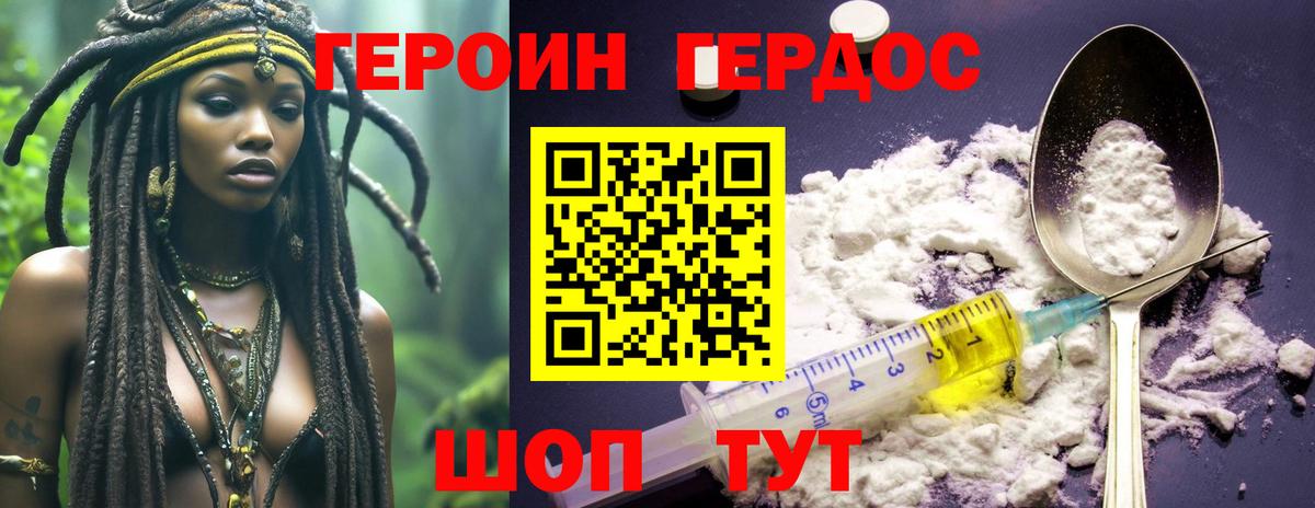 ГЕРОИН герыч  Вход с VPN  Коломна 