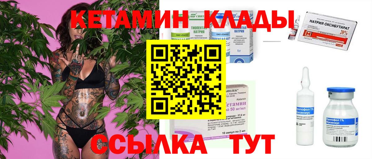 КЕТАМИН VHQ Коломна
