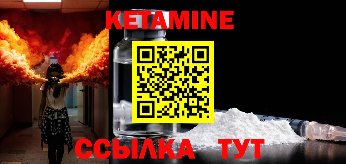 КЕТАМИН ketamine  Вход с VPN  Коломна 