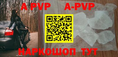 ALPHA PVP Краснокаменск