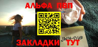ALPHA PVP Краснокаменск