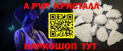 ALPHA PVP Краснокаменск