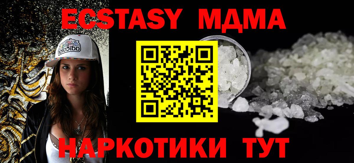 МДМА  MDMA молли  Вход с VPN  Коломна  MDMA кристаллы 