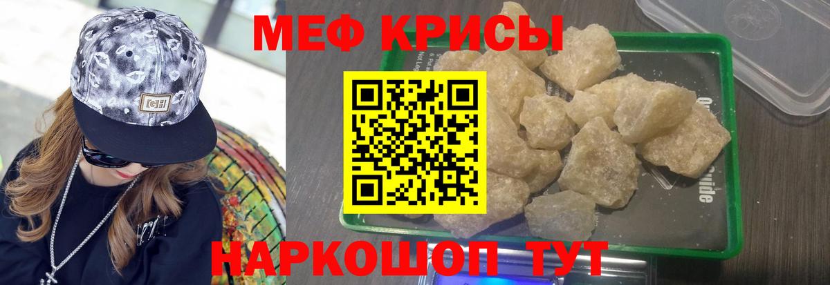 МЕФ  МЯУ-МЯУ mephedrone  Меф 4 MMC  Вход с VPN  Коломна 