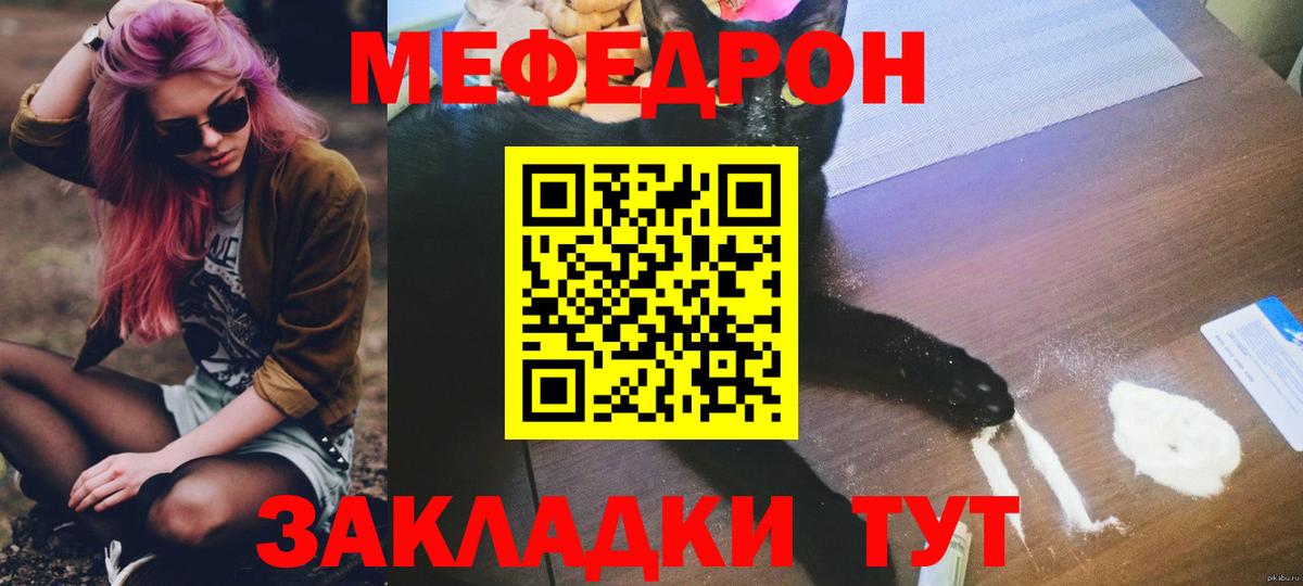Меф мука Коломна