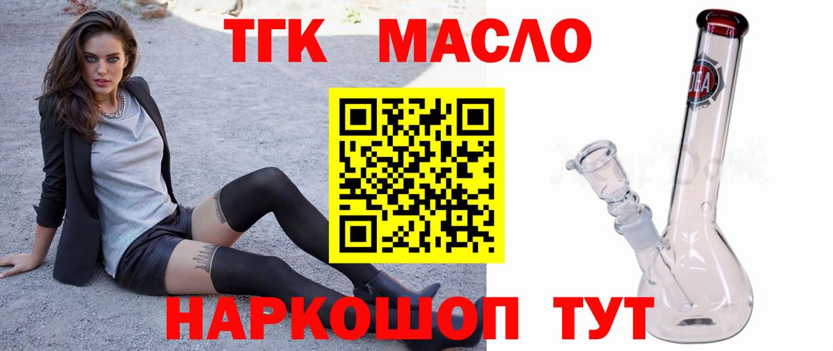 Коломна  ТГК Wax  Вход с VPN 